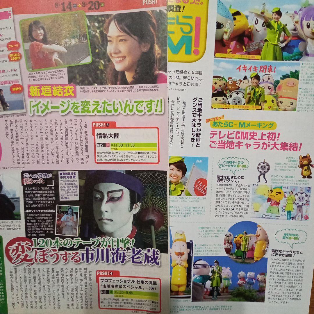 空飛ぶ広報室』新垣結衣 綾野剛 - メルカリ