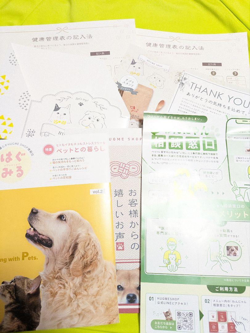 【新品】 amure アミュレ 犬用サプリメント 60粒×2袋　おまけ冊子付き