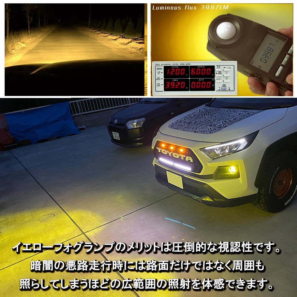 ー品販売  50系 RAV4 トヨタ LED 3000K ライト イエロー フォグランプ パーツ