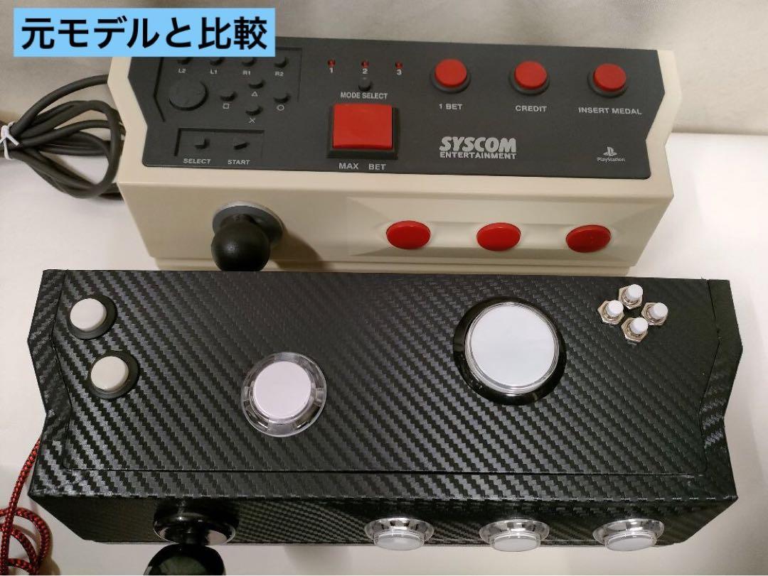 【値下中】NSYSCOM改サミタ対応 USBパチスロコントローラー 光ギミック