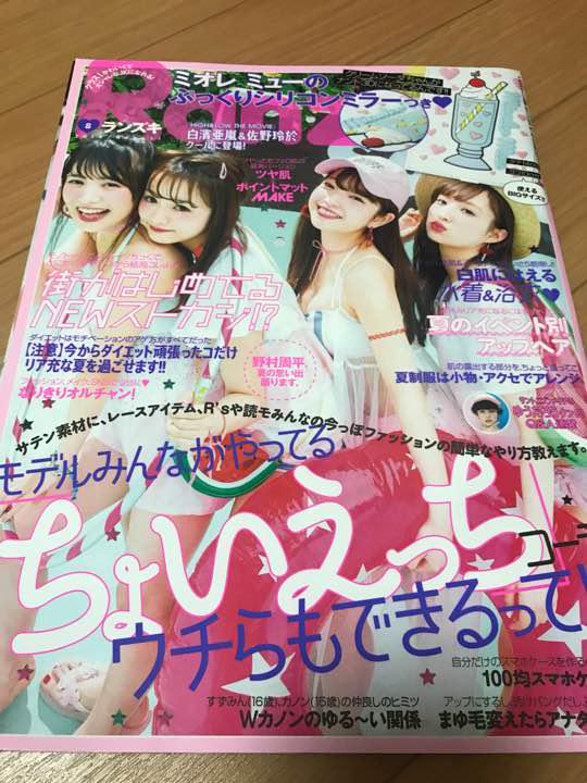 Ranzuki 平成ギャル雑誌