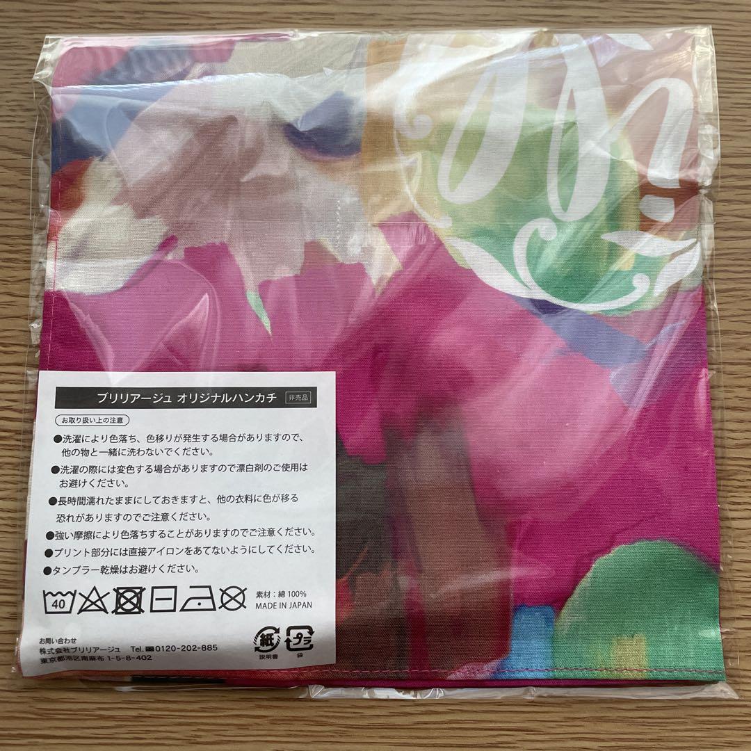 ブリリアージュ　ハンカチセット 新品】ブリリアージュ 非売品 ハンカチ 嶋田ちあき - メルカリ