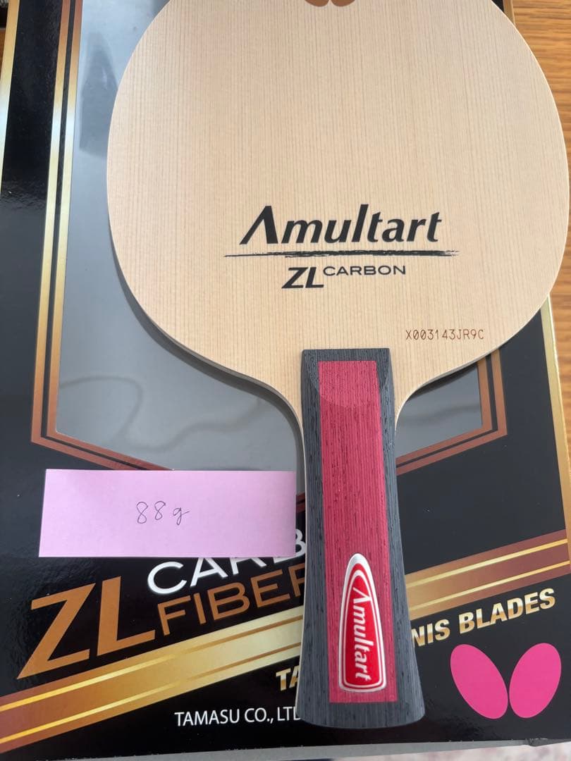 アムルタート FLButterfly