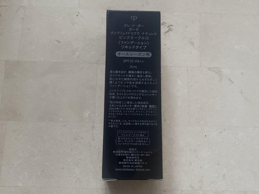 タンフリュイドエクラ ナチュレル ピンクオークル10 35ml