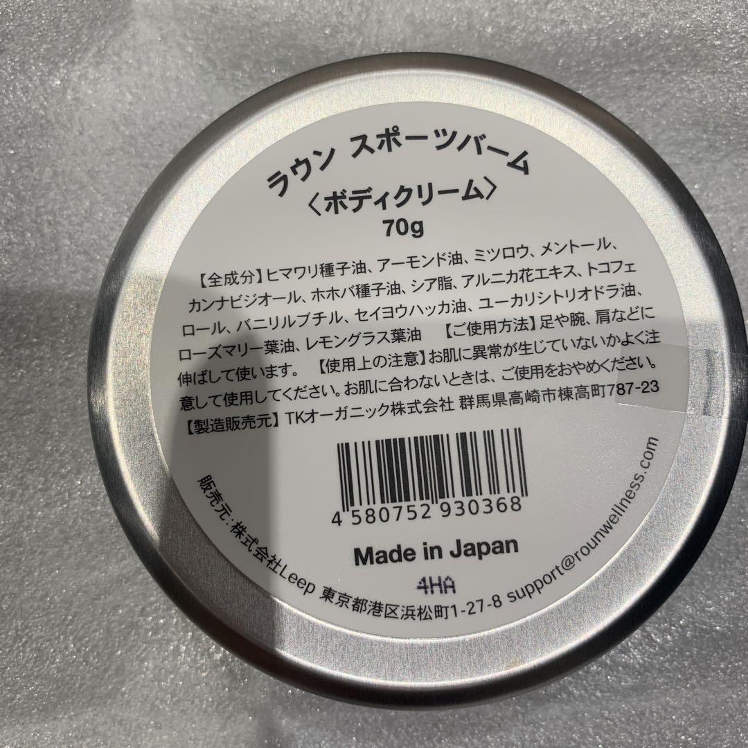 roun スポーツバーム ボディクリーム 70g(未使用) 楽天市場】【楽天総合1位 /メディア・SNSで話題】CBD スポーツ