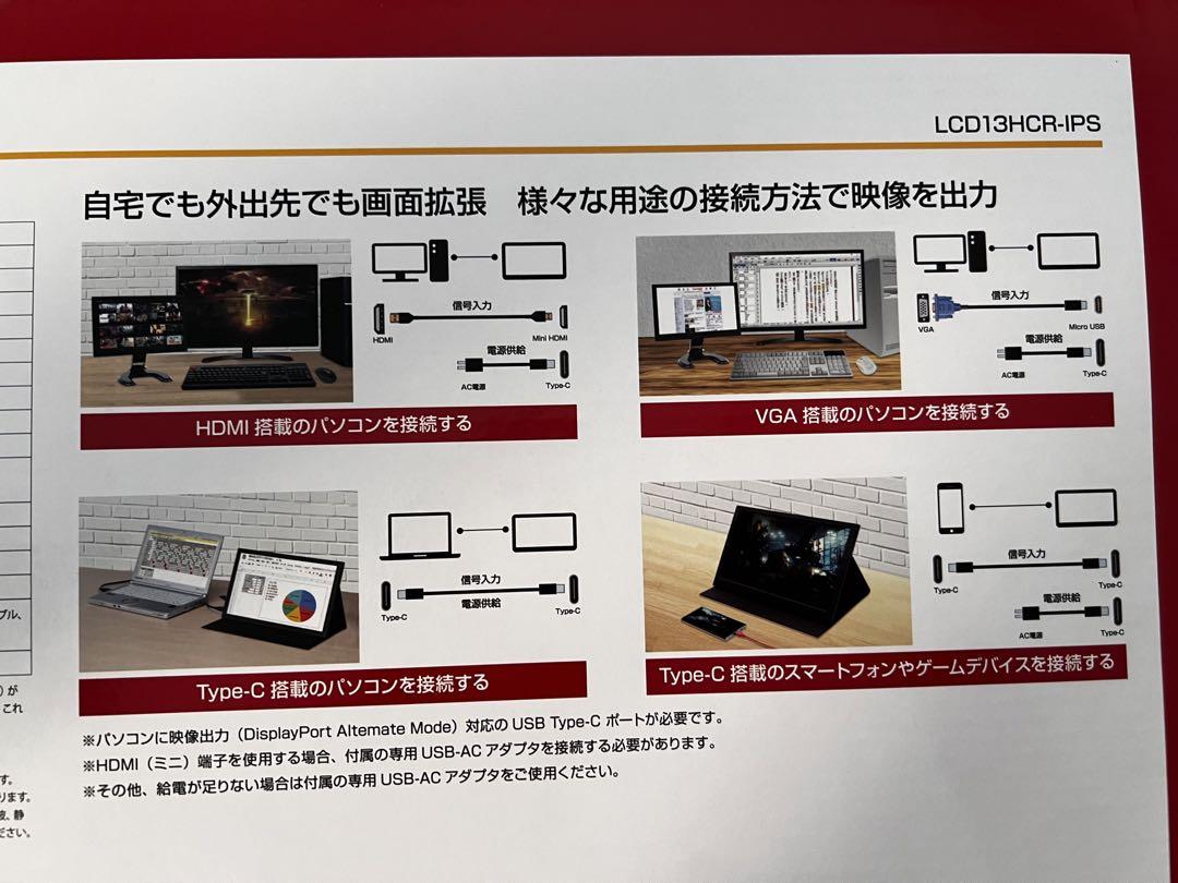マルチ液晶モニター 13.3型 LCD13HCR-IPS BLACK ディスプレイ マルチ液晶モニター 13.3型 LCD13HCR-IPS BLACK ディスプレイ