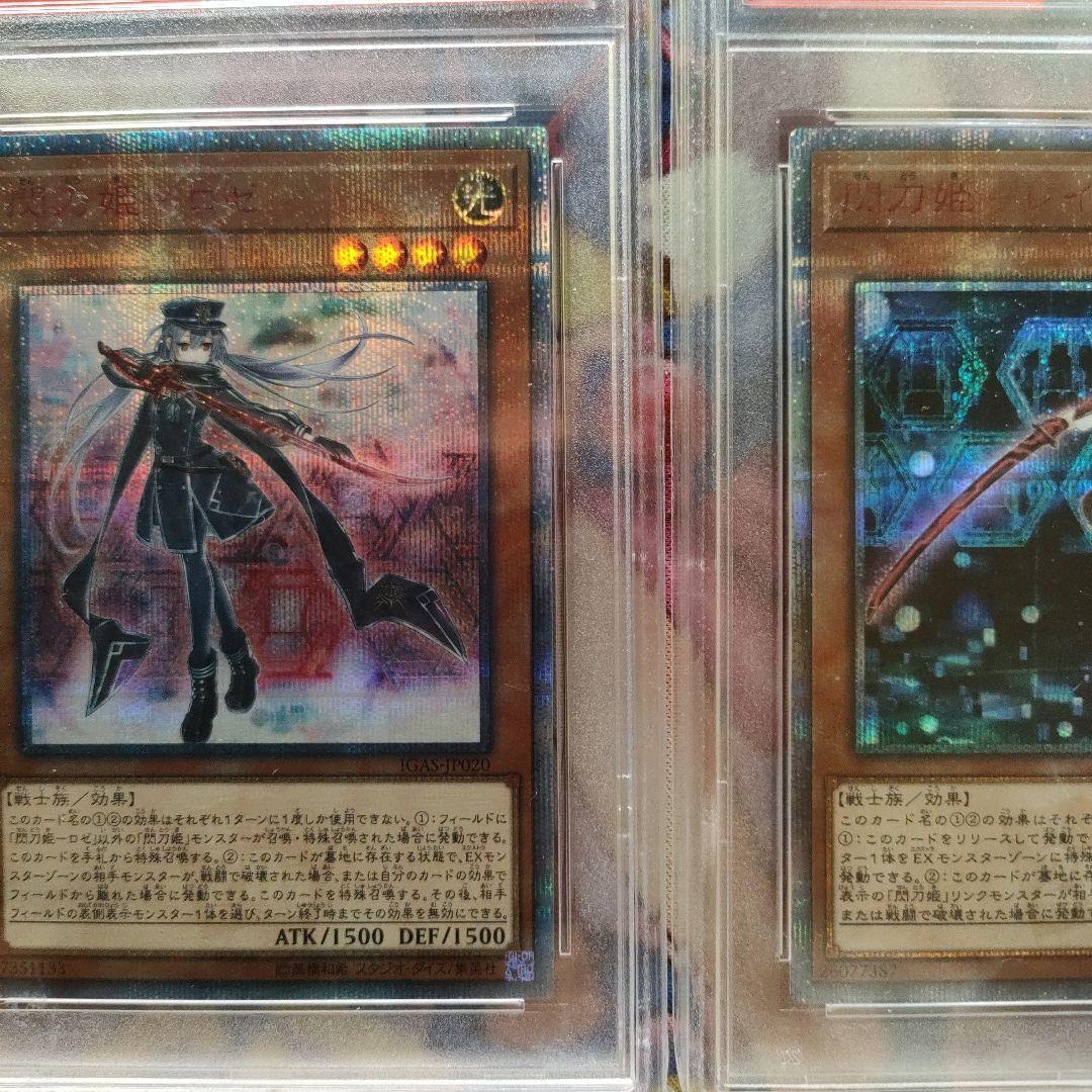 閃刀姫 レイ20th　ロゼ20th　PSA10 セット　メルカリではこの品のみ 閃刀姫 レイ20th ロゼ20th PSA10 セット メルカリではこの品のみ