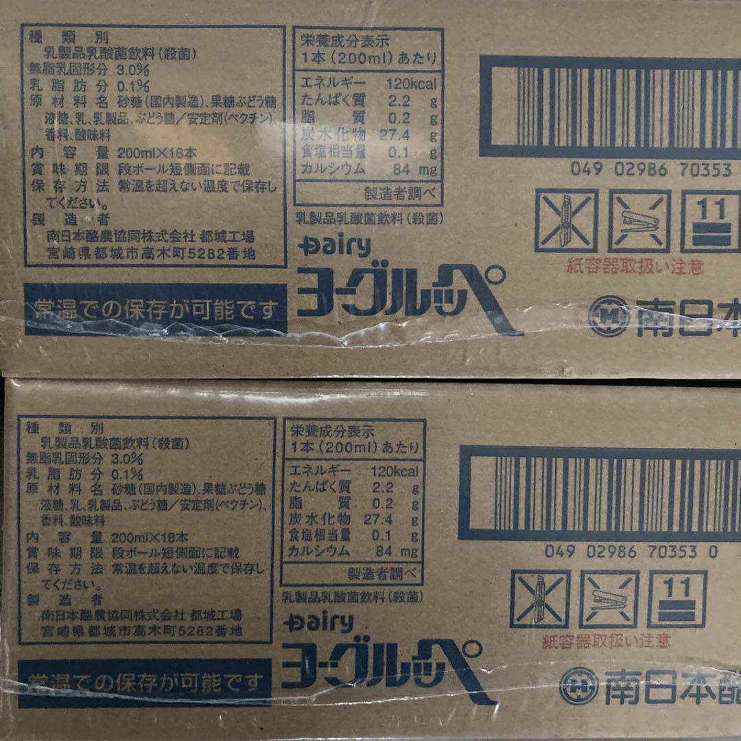 ディリー　ヨーグルッペ　5ケース　90本