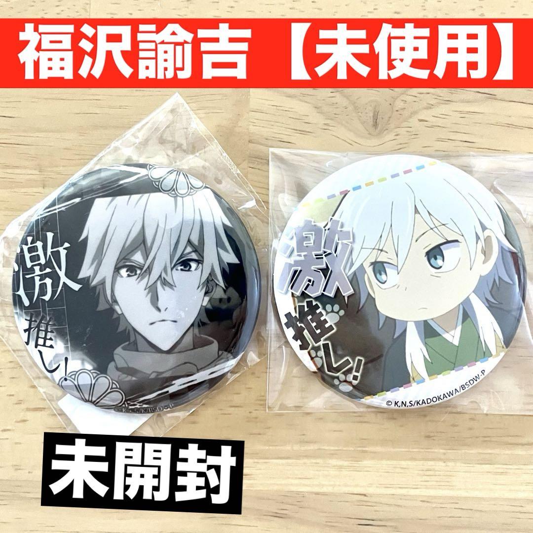 文スト】文豪ストレイドッグス大博覧会 キャラバッジ