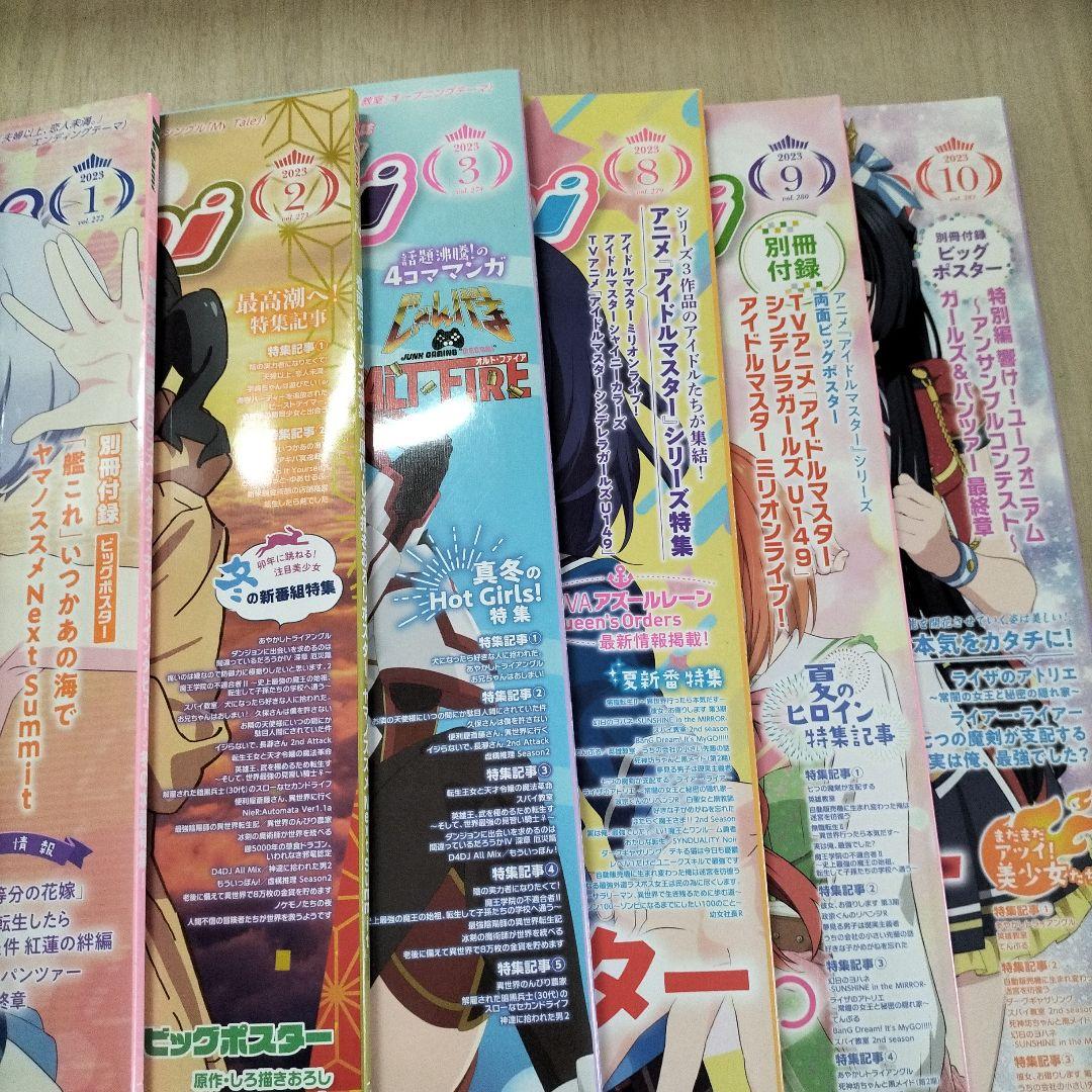 新品　メガミマガジン   2023年6冊　2022年4冊　10冊まとめ売り