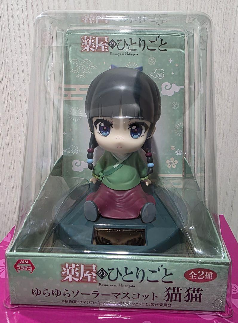 薬屋のひとりごと ゆらゆらソーラーマスコット 猫猫 2種3セット