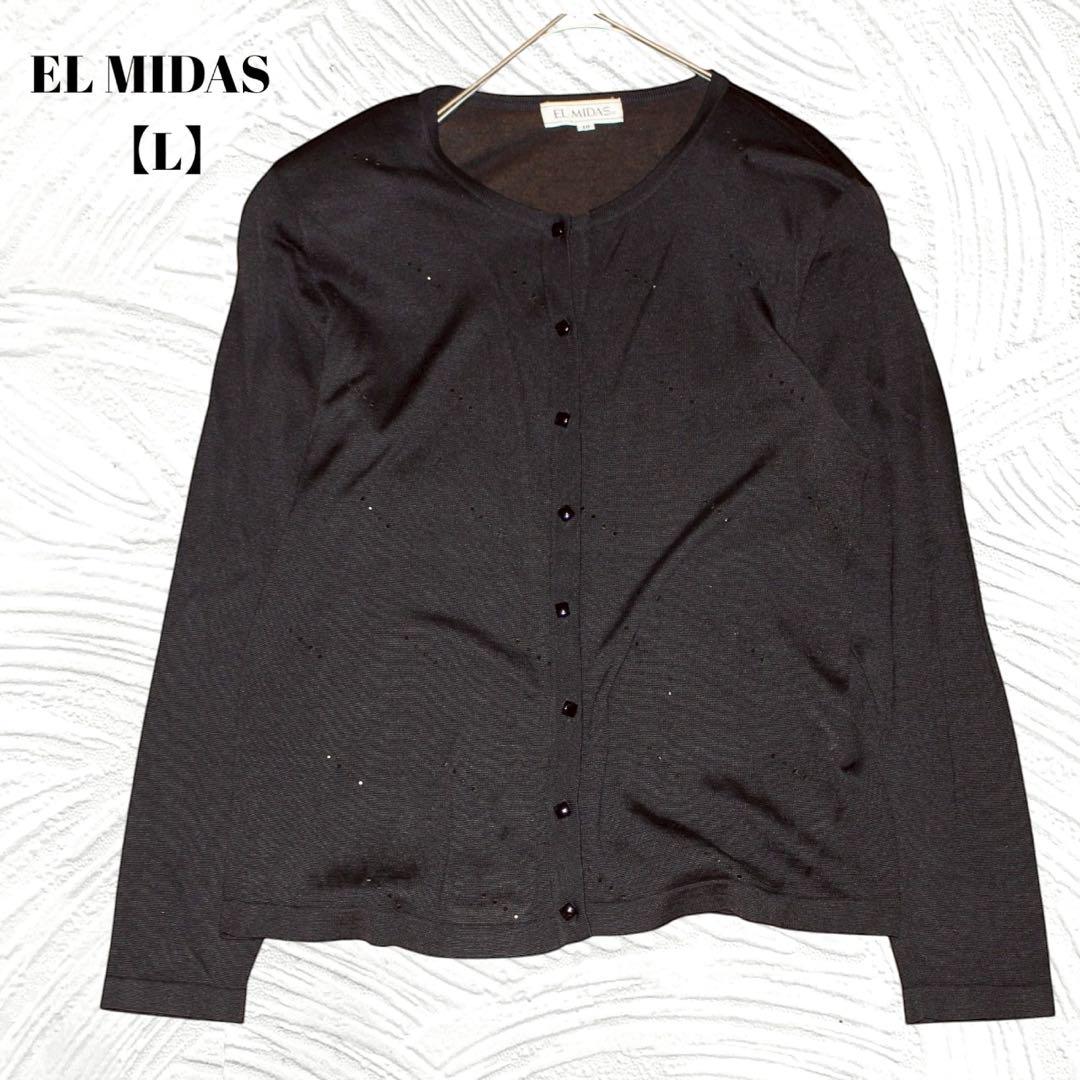 カシミヤ✨絹✨EL MIDAS　エルミダ【L】ブラック　長袖　カーディガン