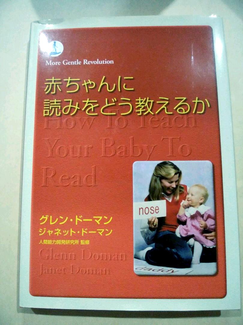 メルカリ 赤ちゃんに読みをどう教えるか 絵本 900 中古や未使用のフリマ メルカリ 赤ちゃんに読みをどう教えるか 絵本 900 中古や未使用のフリマ