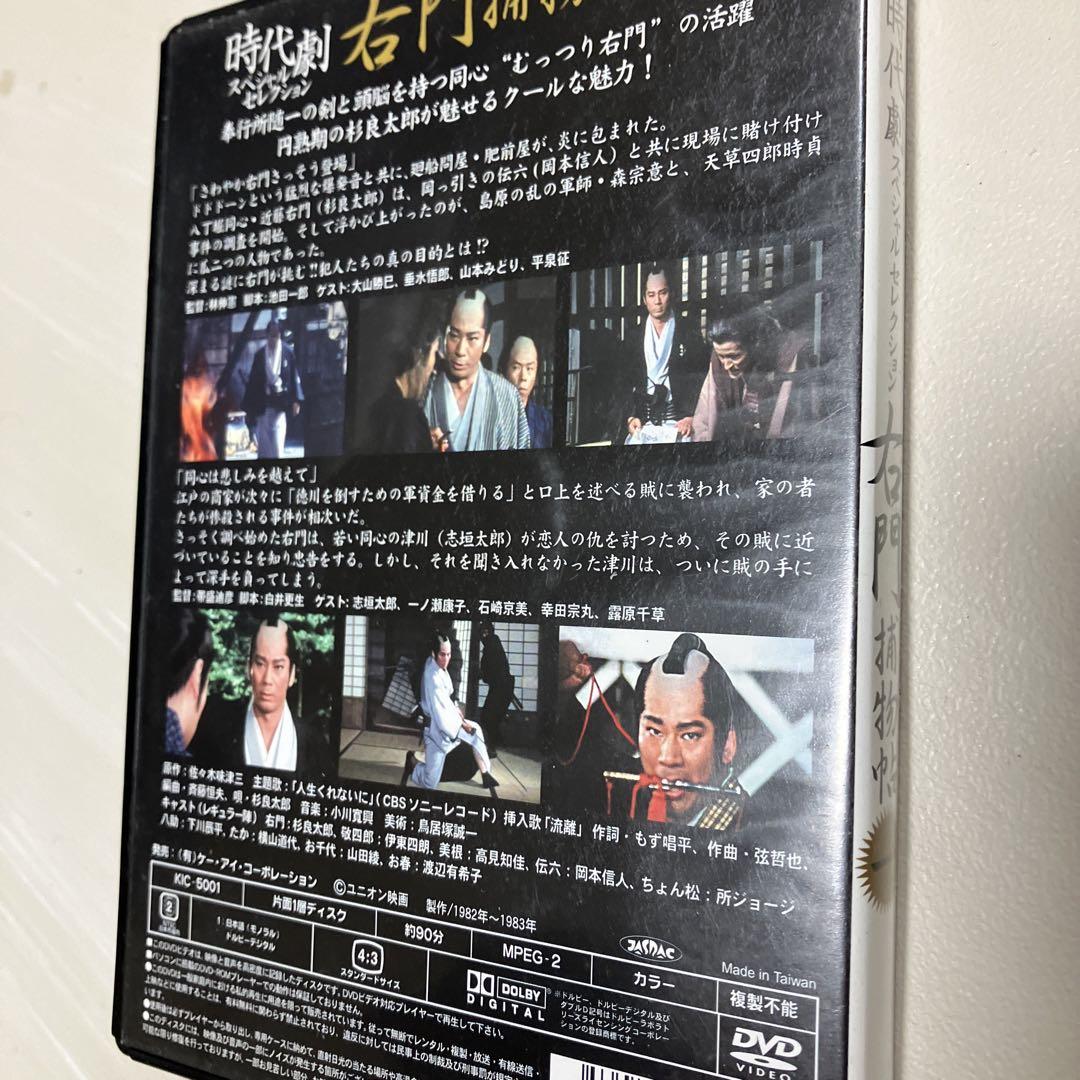 新品ケース交換済　右門捕物帖 DVD全16巻セット 2025年最新】Yahoo!オークション -右門捕物の中古品・新品・未