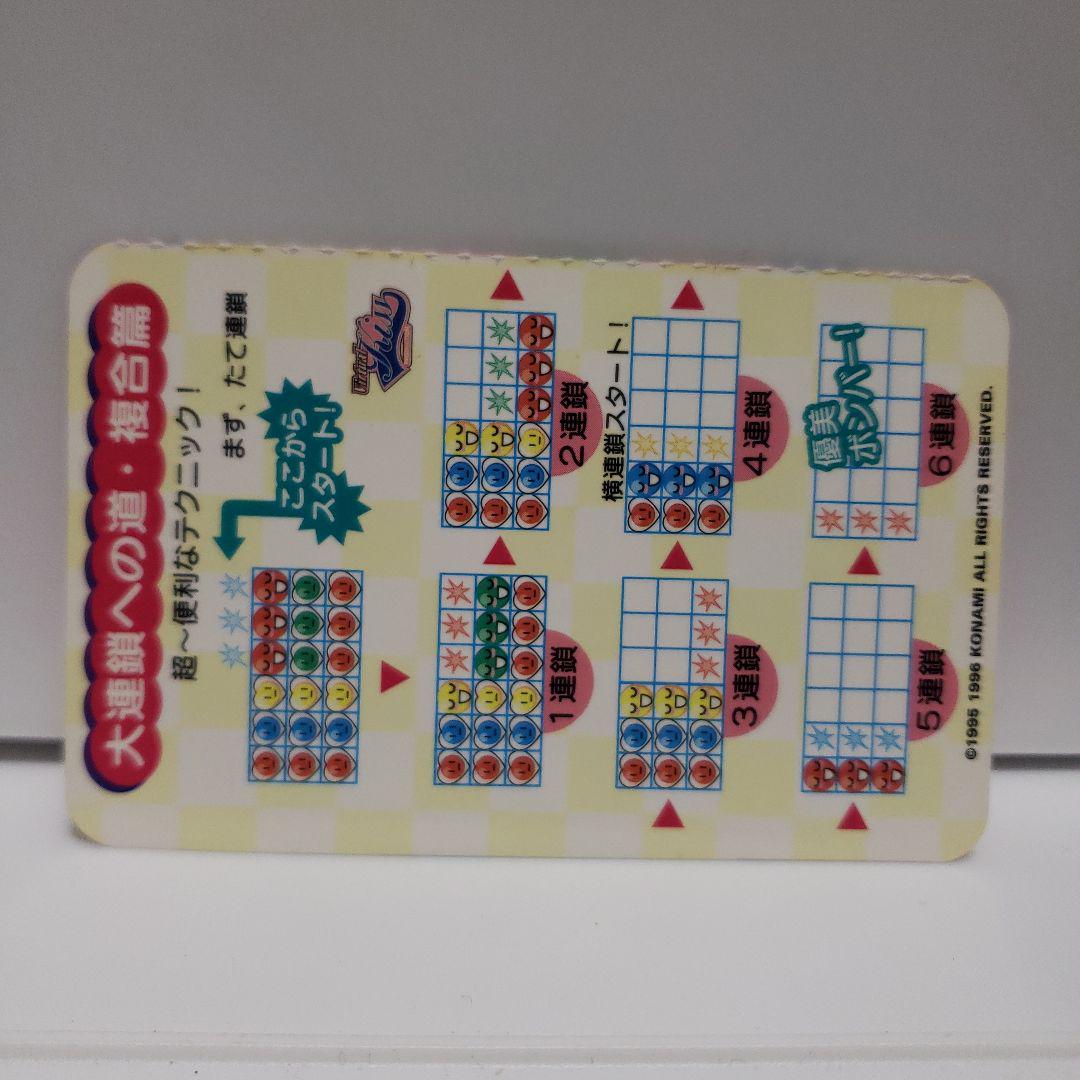 ときめきメモリアル ぱずるだま ときメモ レトロ レア カード 昔 ときめきメモリアル ぱずるだま ときメモ レトロ レア カード 昔
