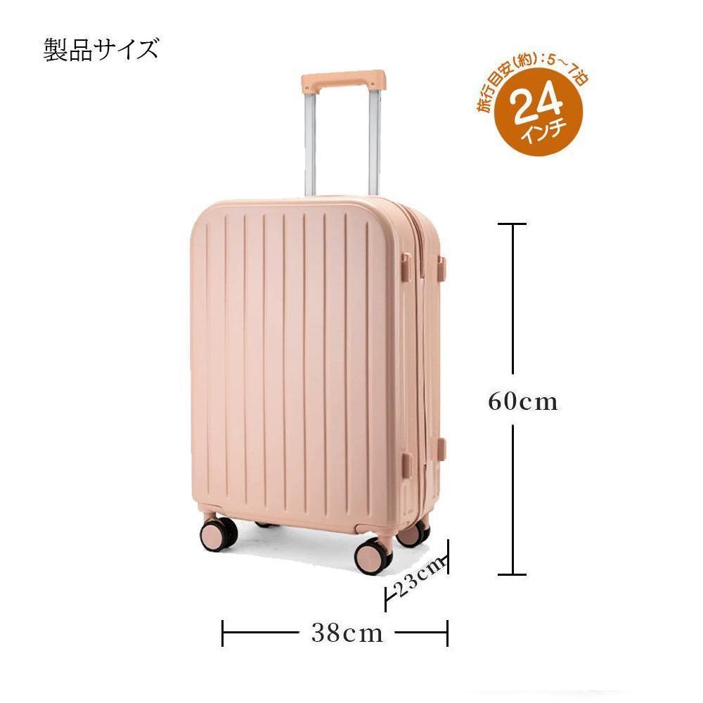 スーツケース キャリーケース Mサイズ 多機能スーツケース 超軽量大容量 60L