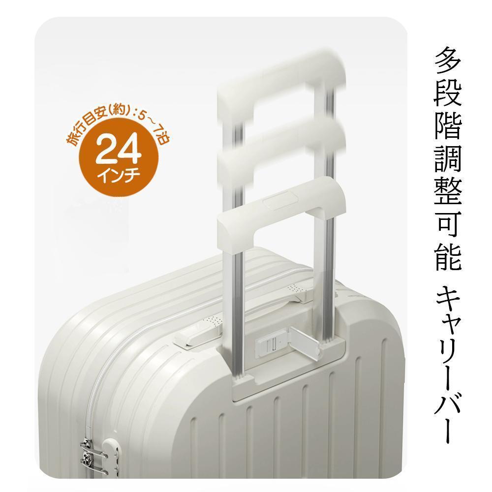 スーツケース キャリーケース Mサイズ 多機能スーツケース 超軽量大容量 60L