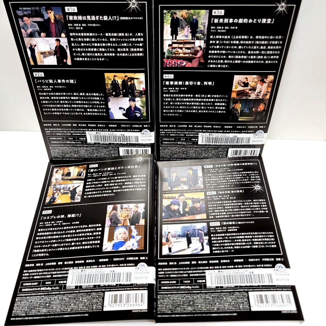 警視庁アウトサイダー DVD 全4巻 全巻セット 西島秀俊/濱田岳