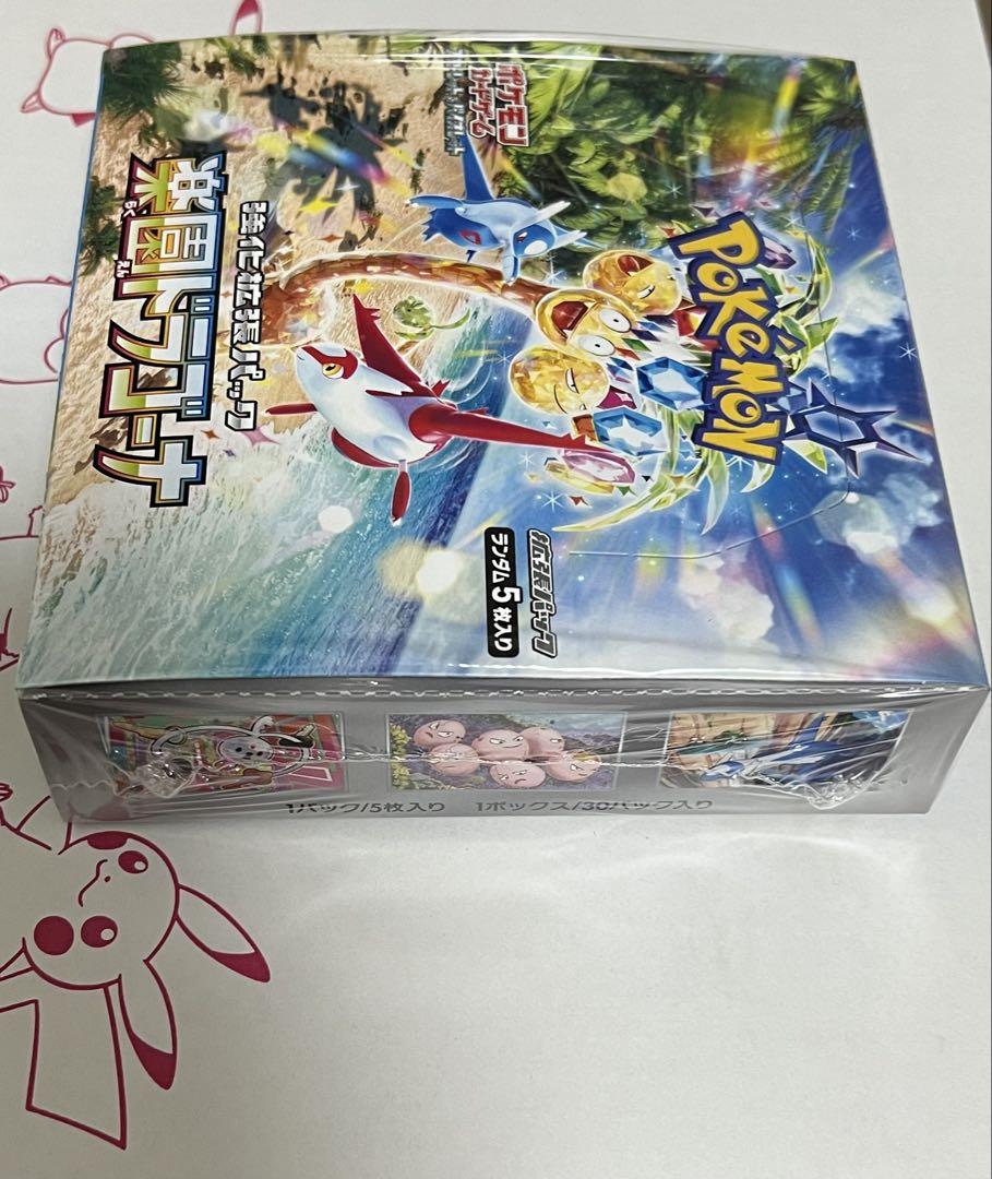 楽園ドラゴーナ box シュリンク付き