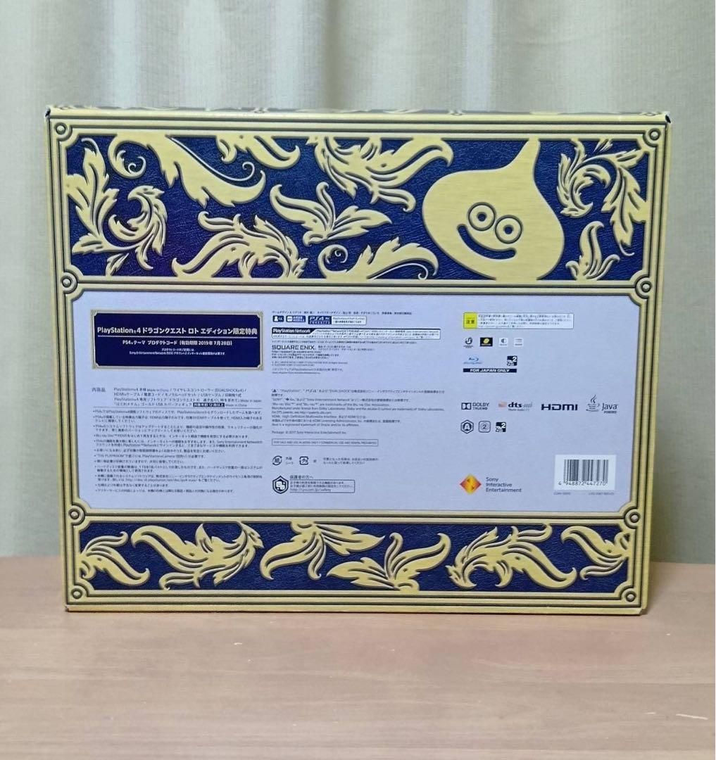 PlayStation4 ドラゴンズクエスト