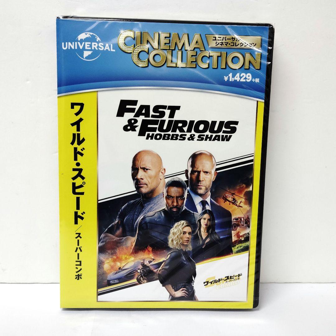 1.ワイルド・スピード DVD まとめ売り 10作品 7点セット - メルカリ