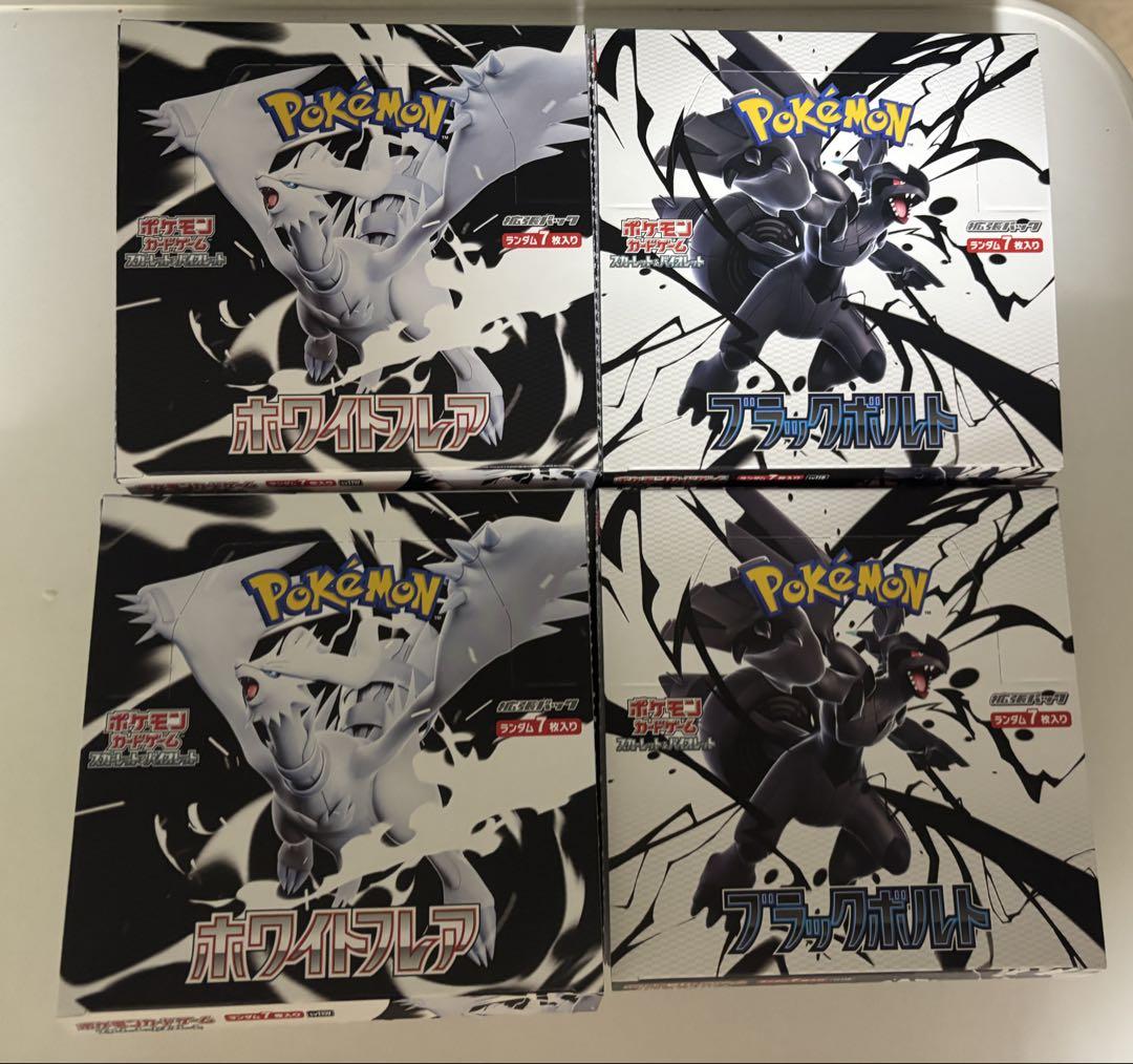 ブラックボルト ホワイトフレア 各2BOX 完全未開封 4BOXの通販