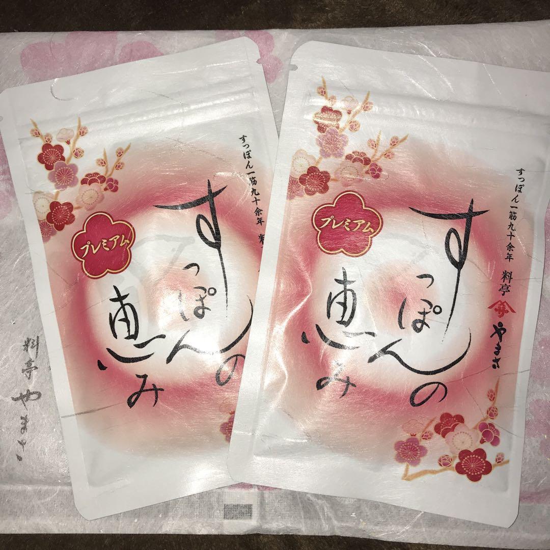 ☆2袋 料亭やまさ すっぽんの恵み プレミアム