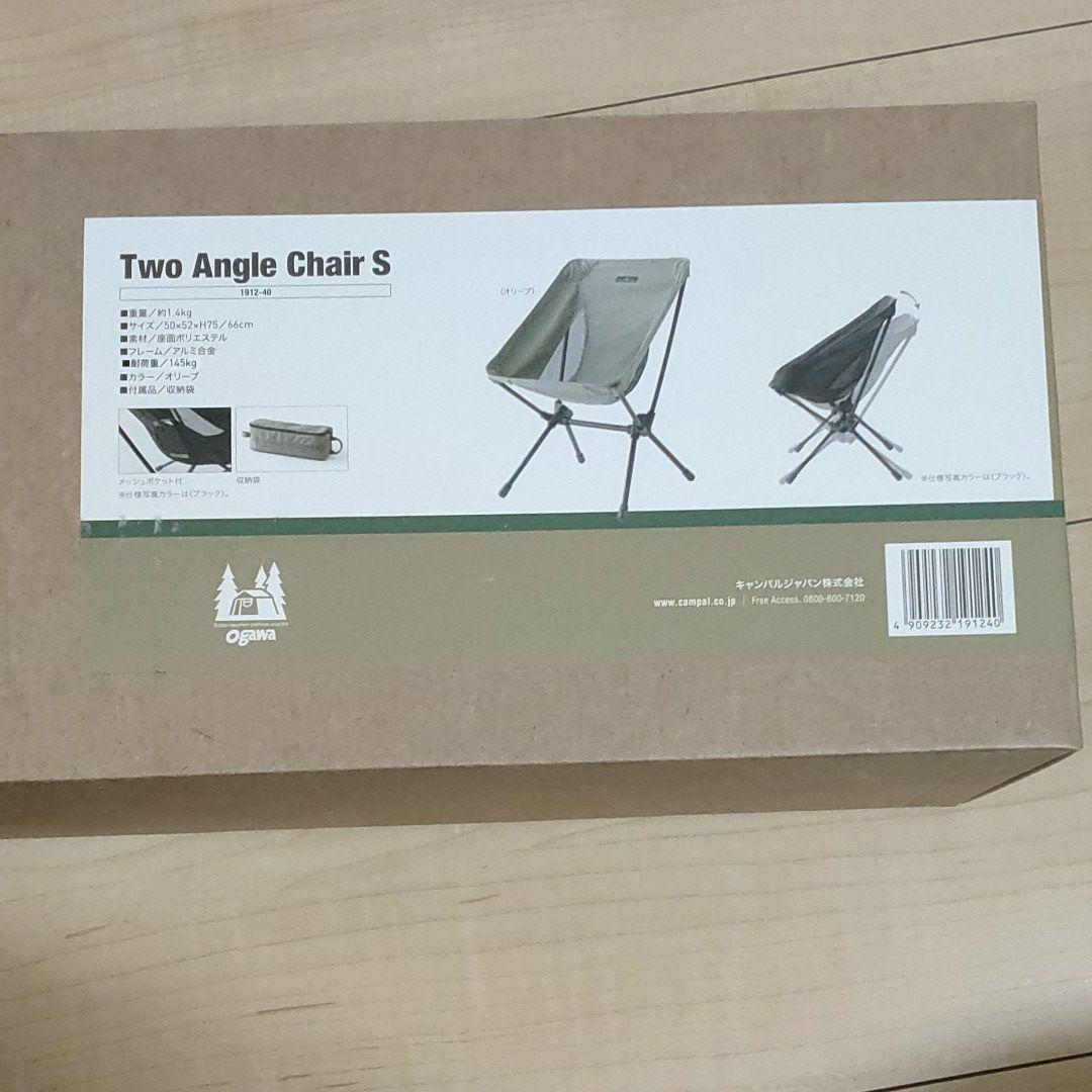 新品安い 新品未開封 オガワ ツーアングルチェアS オリーブ 1912-40 2脚セット thrvw-m99127036869 NEW ARRIVAL