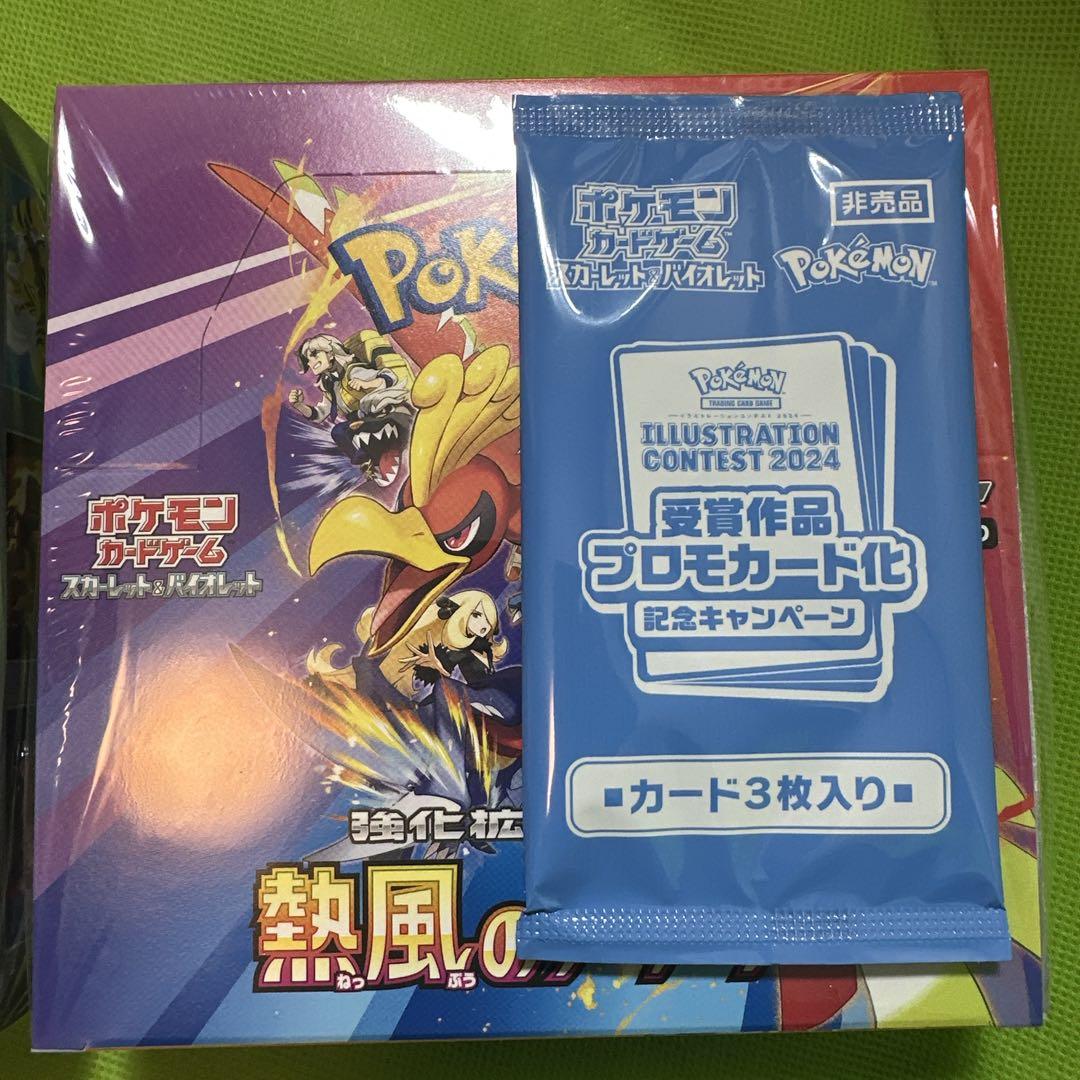 シュリンク付き熱風のアリーナ 2ボックス➕プロモ2袋