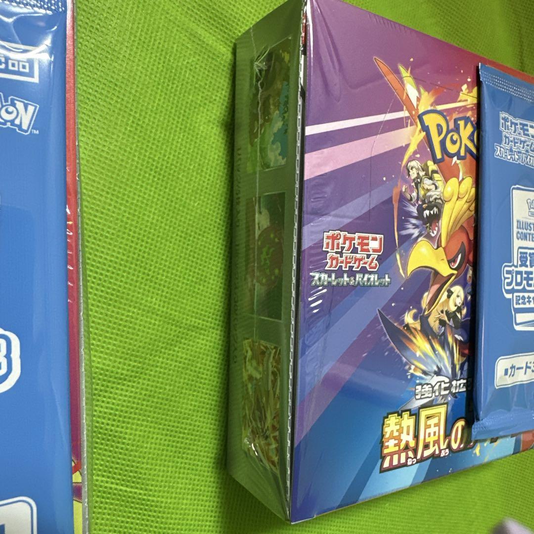 シュリンク付き熱風のアリーナ 2ボックス➕プロモ2袋