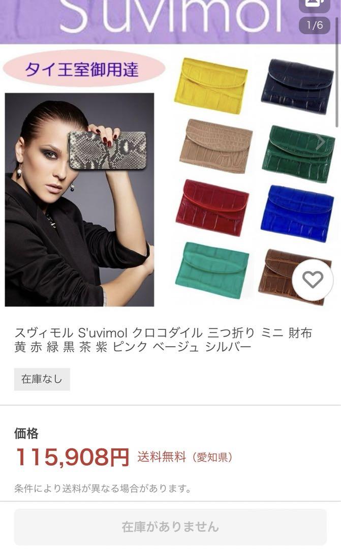 ★【完売品＊未使用品】クロコダイル　財布　ブルー★