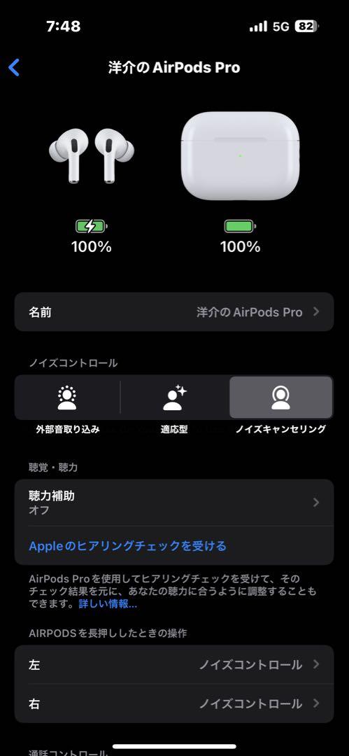 AirPods Pro 第2世代/動作確認済み