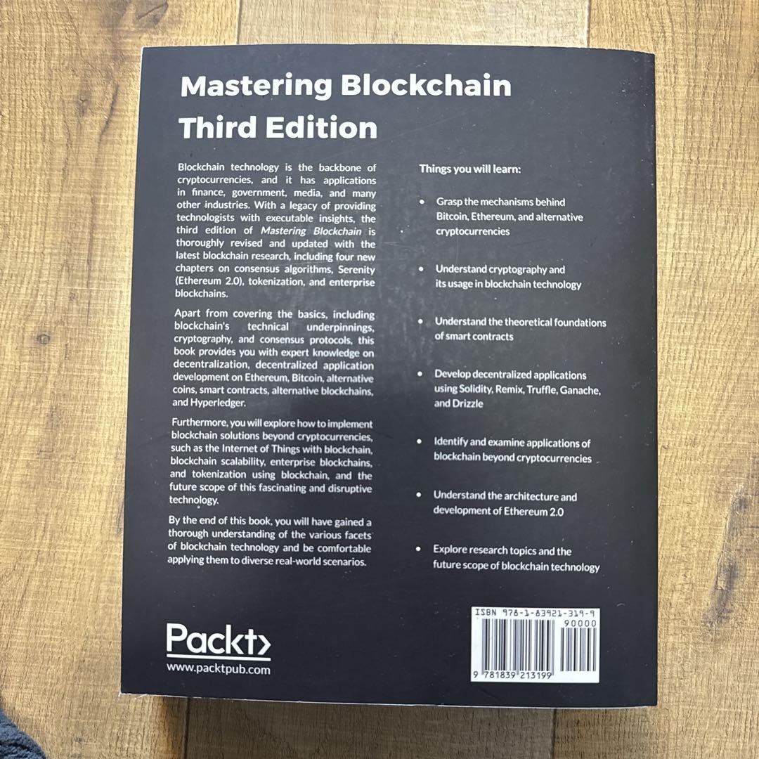 Mastering Blockchain 第3版 Imran Bashir