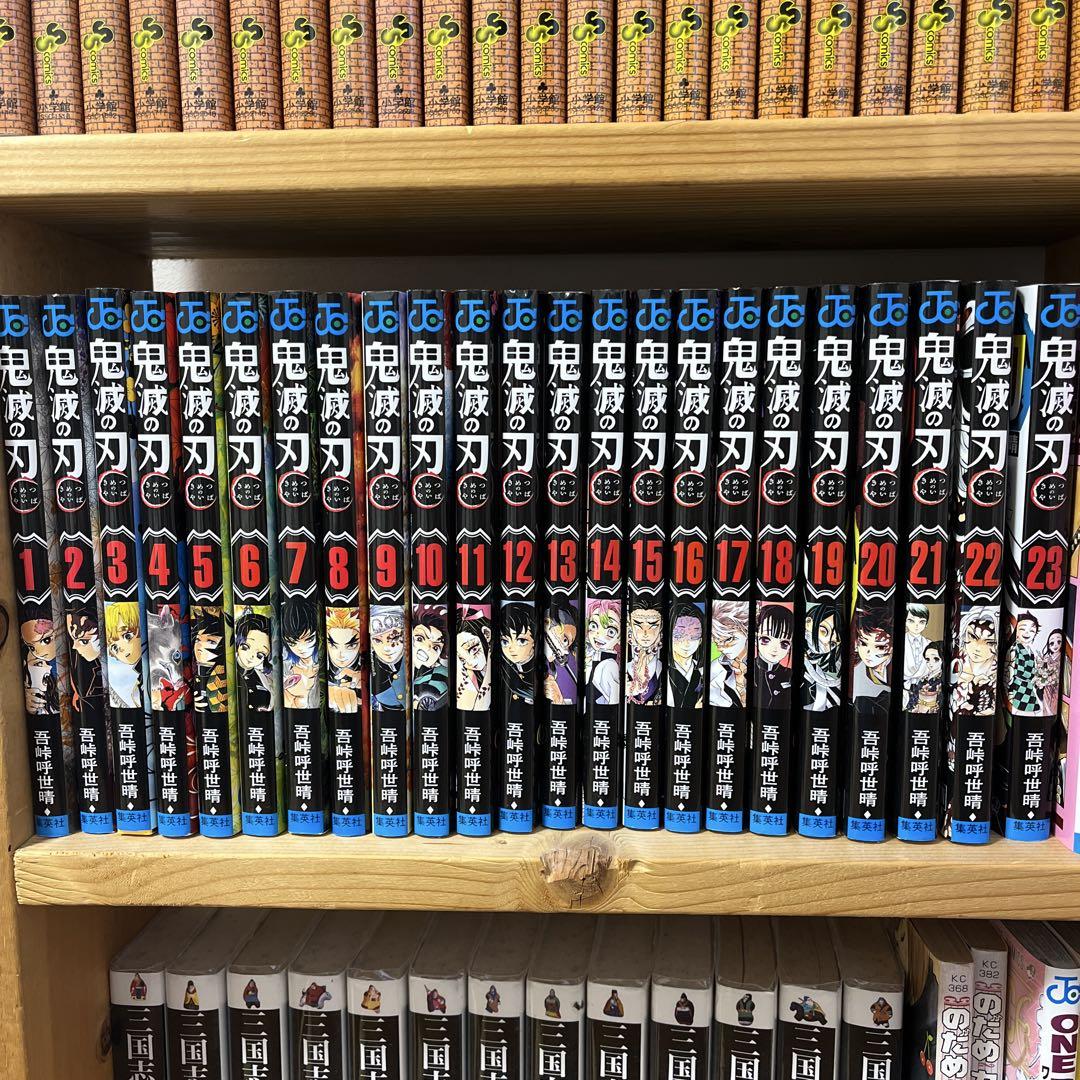 鬼滅の刃 全巻セット（全23巻） | 八文字屋OnlineStore