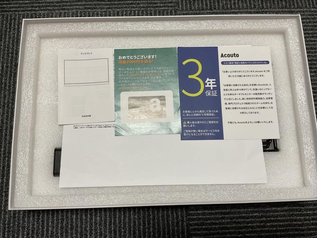 Acouto XC17 モバイルモニター【美品】