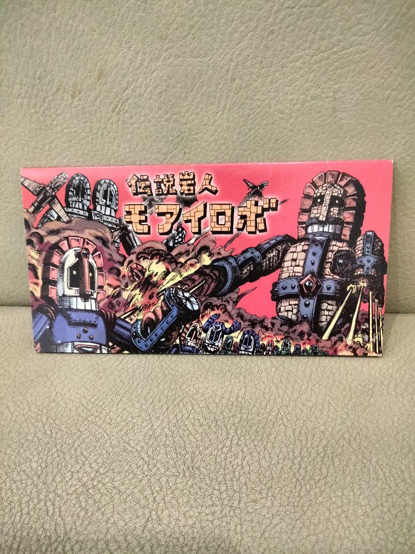ソフビ monstock Gモアイロボ ④ 杉山実 ブルマァク 安楽安作