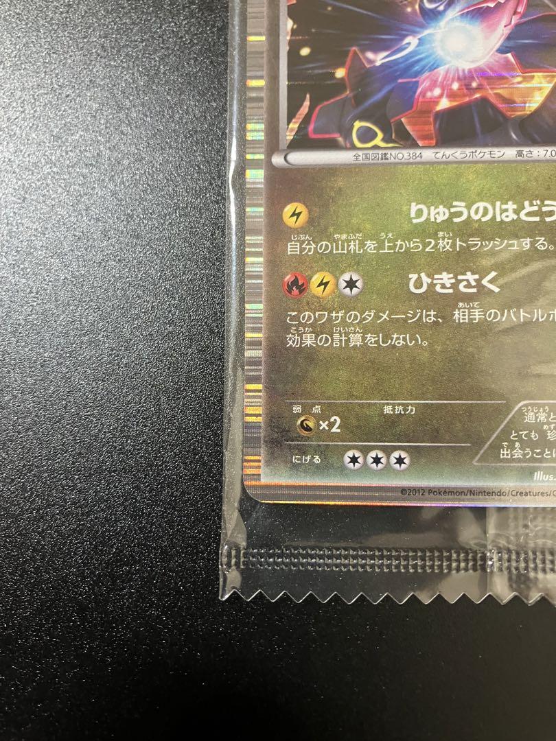 ポケモンカード レックウザ ノブナガの野望 未開封 プロモ Rayquaza