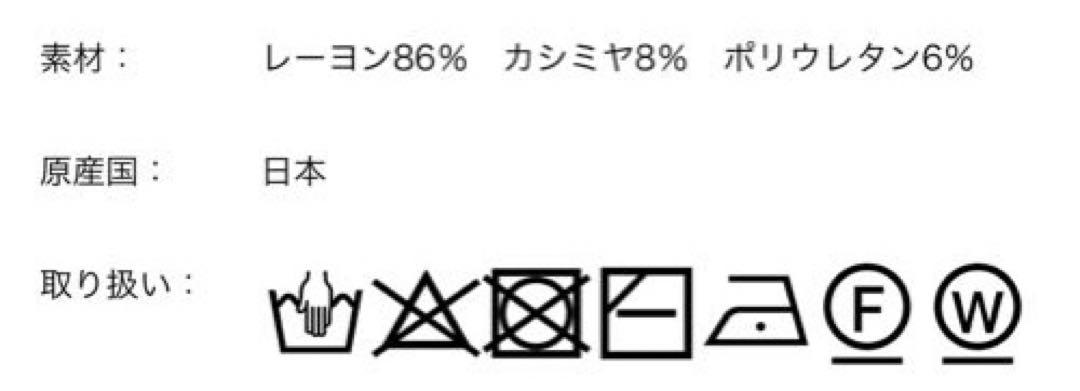 レーヨンカシミヤジャージー キャミソール　セット