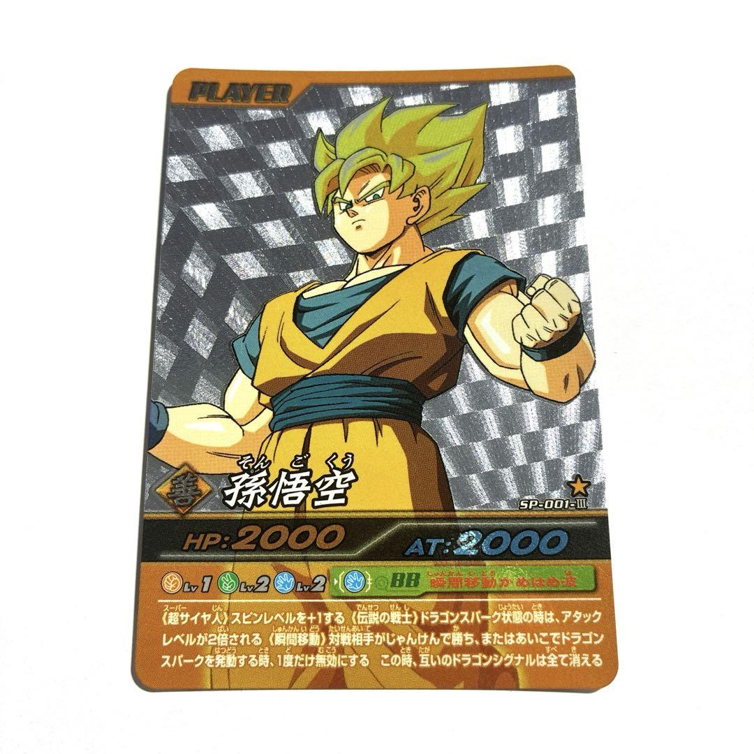ドラゴンボール 爆烈インパクト 爆裂インパクト データ
