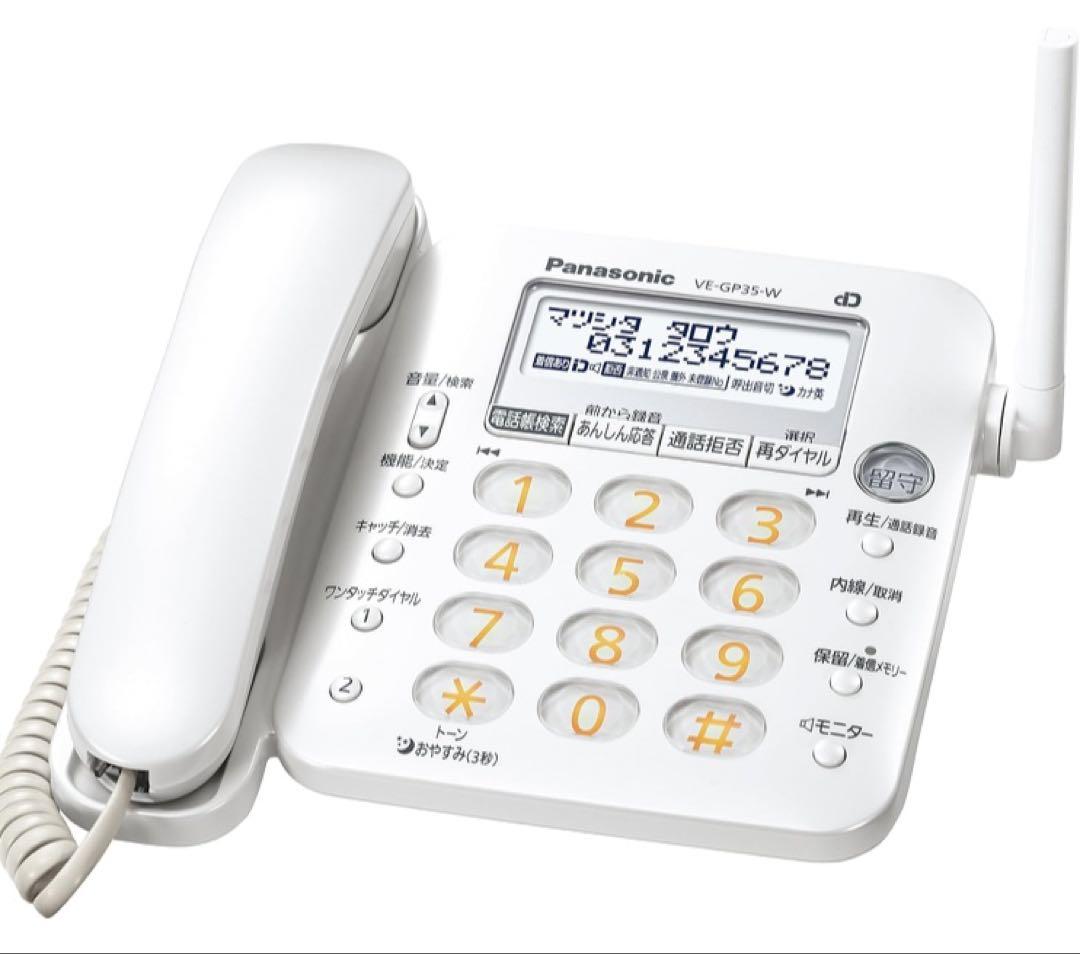 Panasonic VE-GP35-W 固定電話
