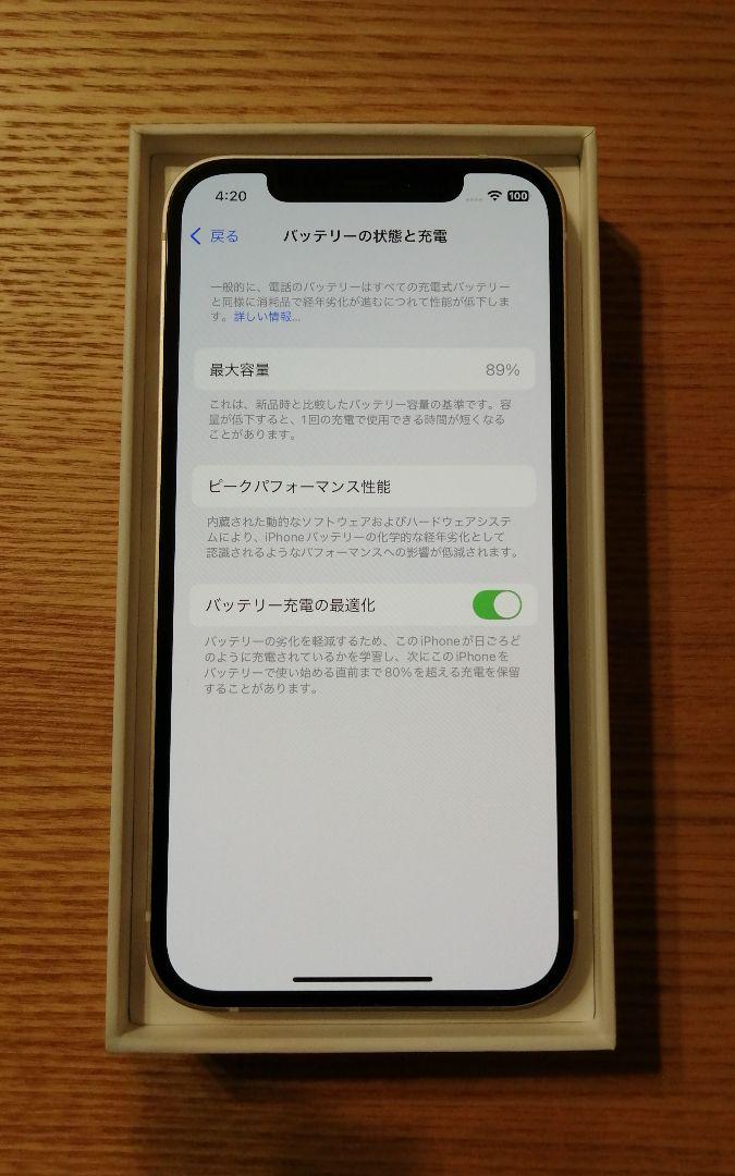 【美品/SIMフリー】 iPhone12 64GB ホワイト 箱・付属品付き