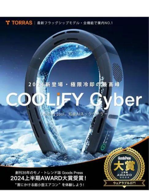 TORRAS COOLIFY Cyber ネッククーラー