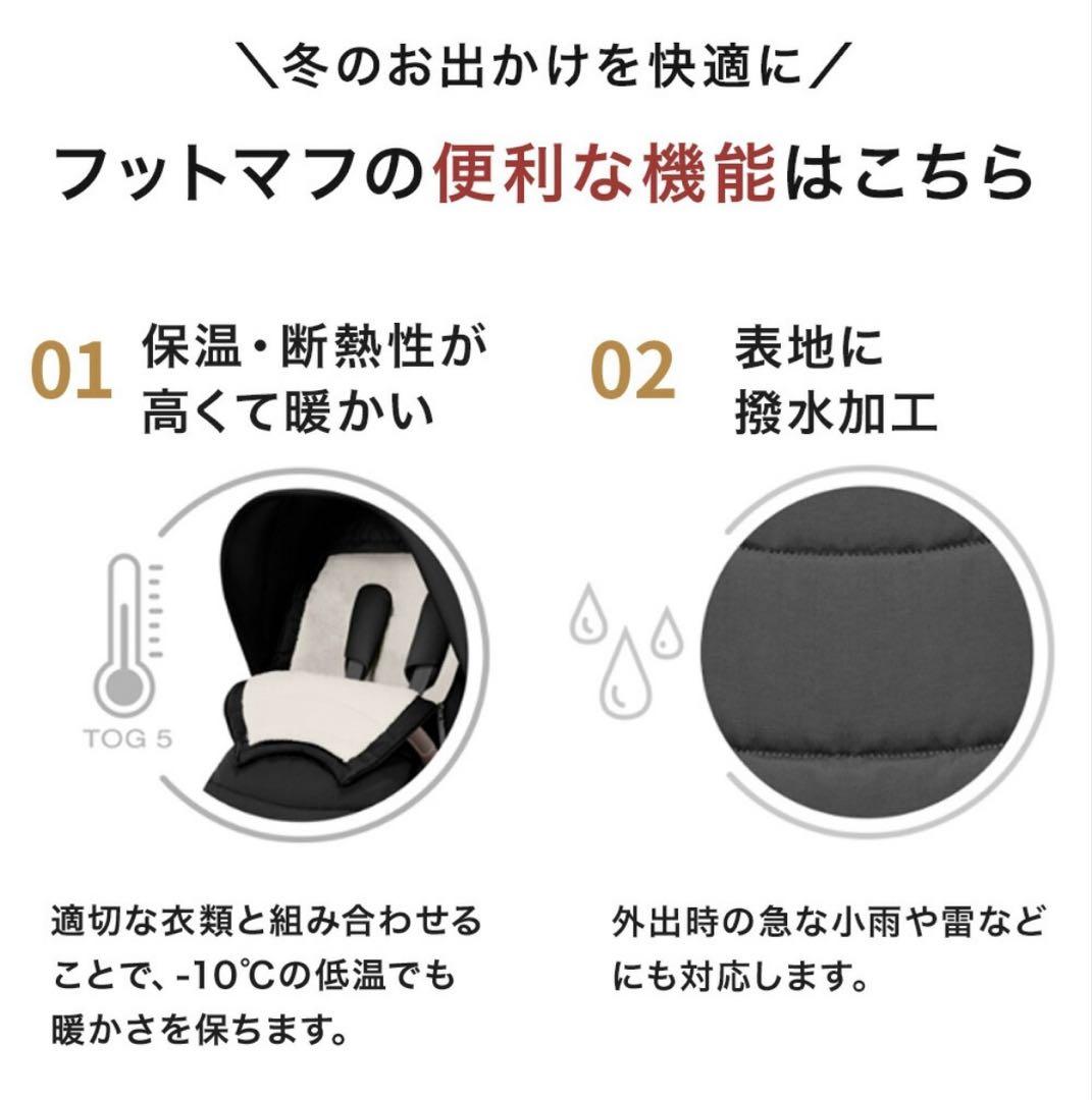 Cybex Platinum フットマフ