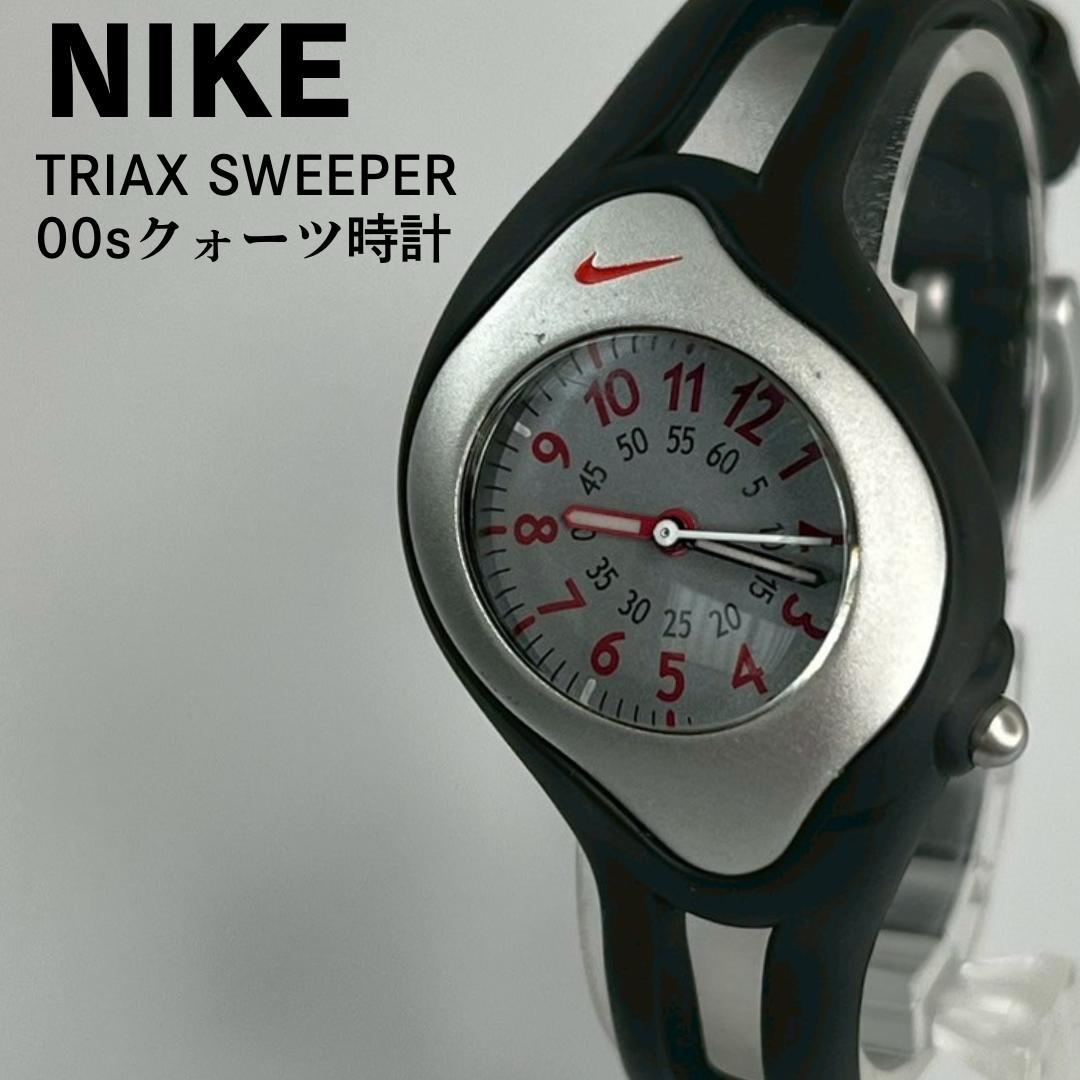NIKE ナイキ TRIAX SWEEPER 00s クォーツ腕時計 レディース