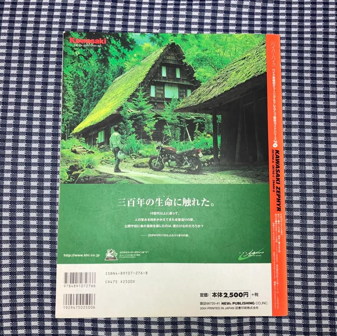 PC KX hyper bike vol.6 Kawasaki TG JA