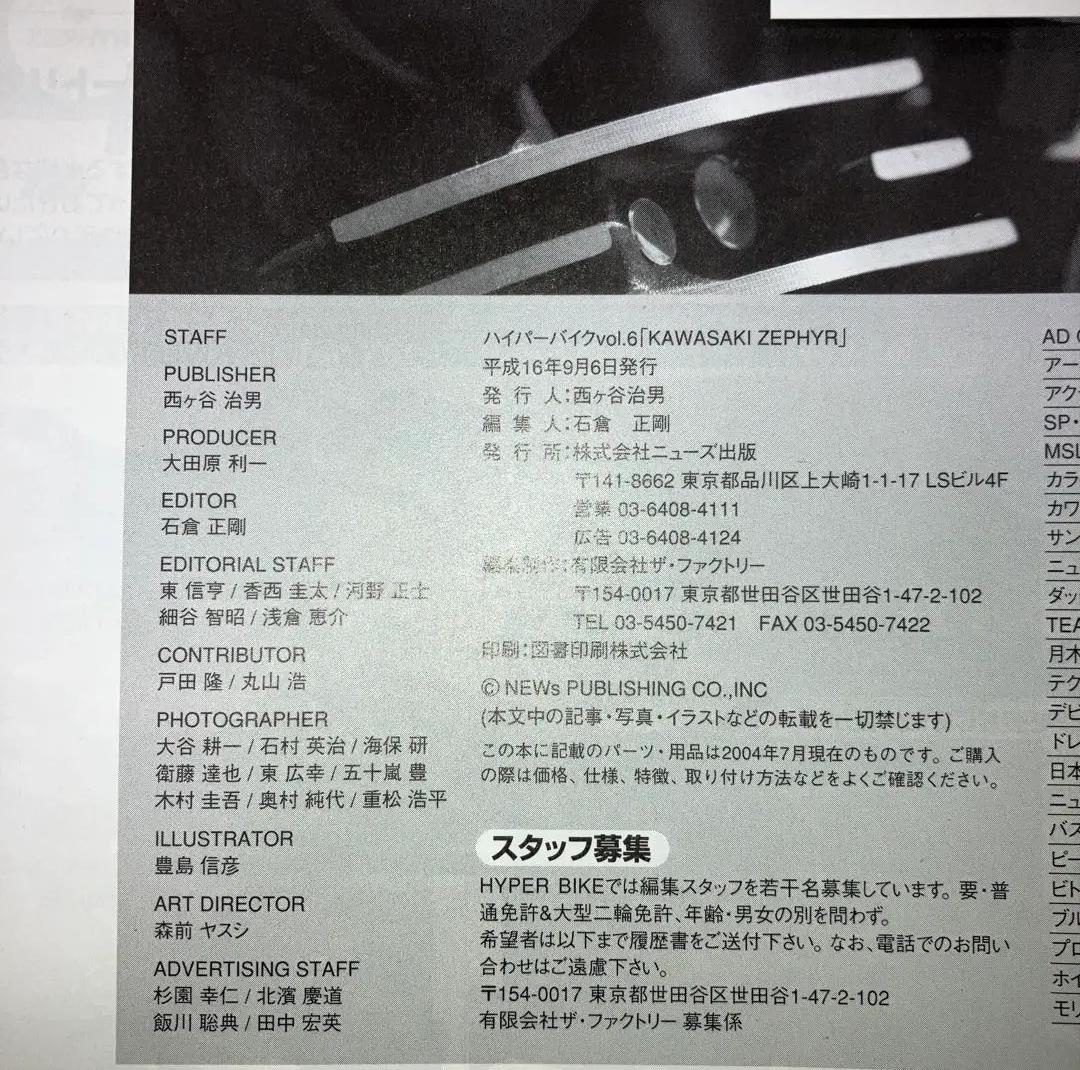 PC KX hyper bike vol.6 Kawasaki TG JA