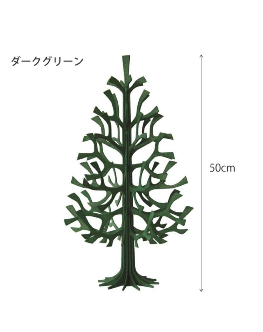 ロヴィ lovi クリスマスツリー ダークグリーン50cm もみの木やや傷や汚れあり
