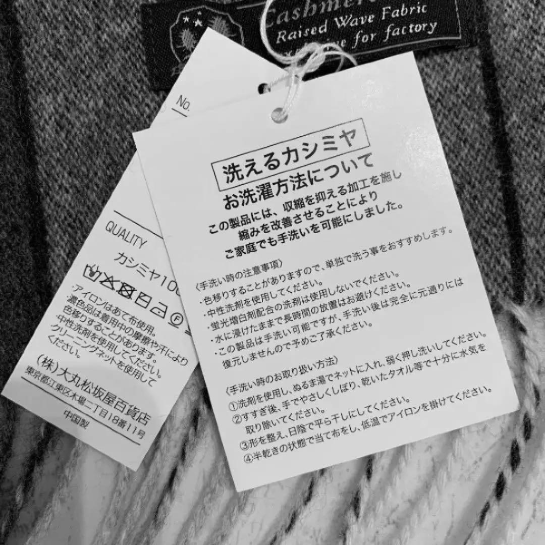 マフラー　ストール　カシミヤ100%　新品未使用品