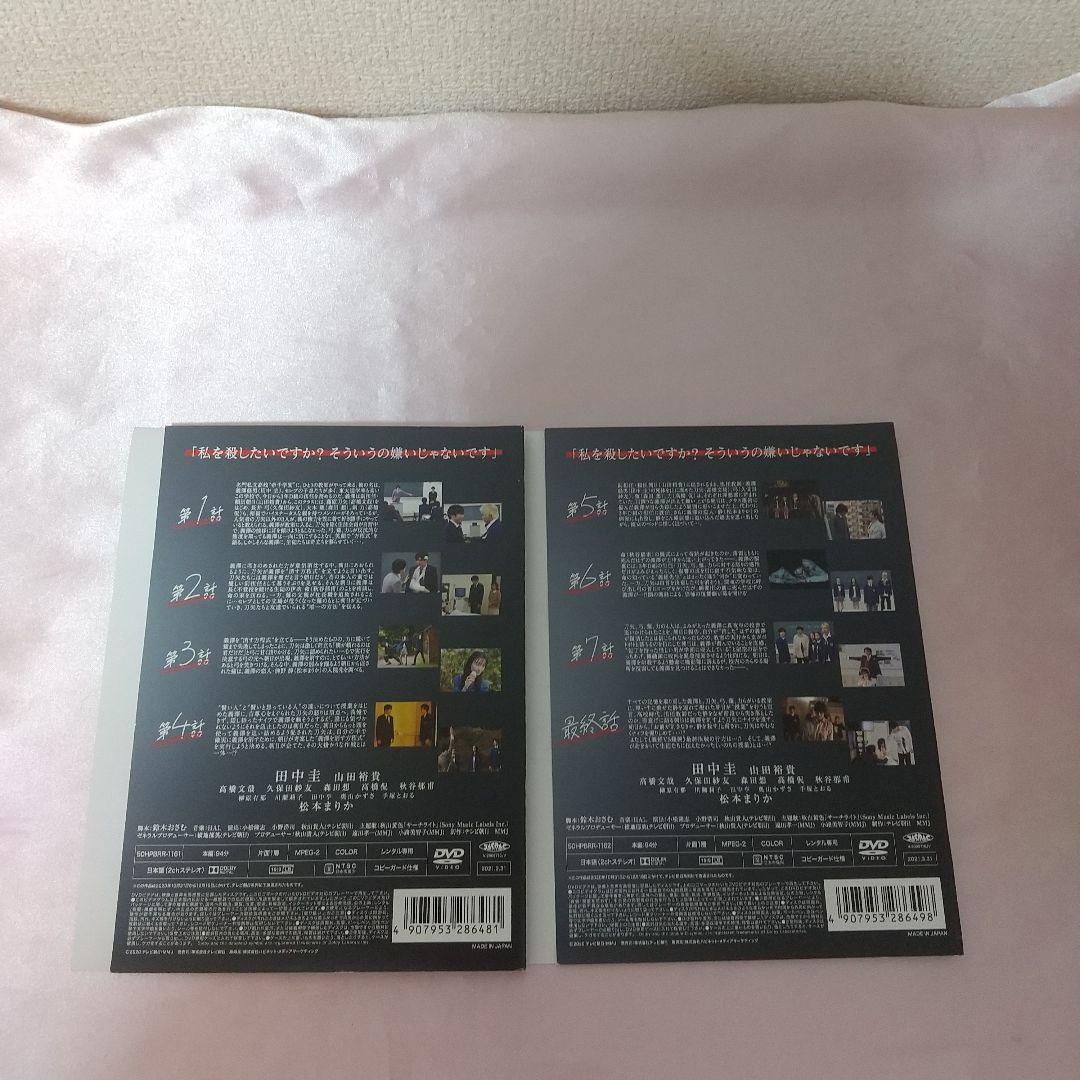 先生を消す方程式 全2巻 DVDセット☆ - メルカリ