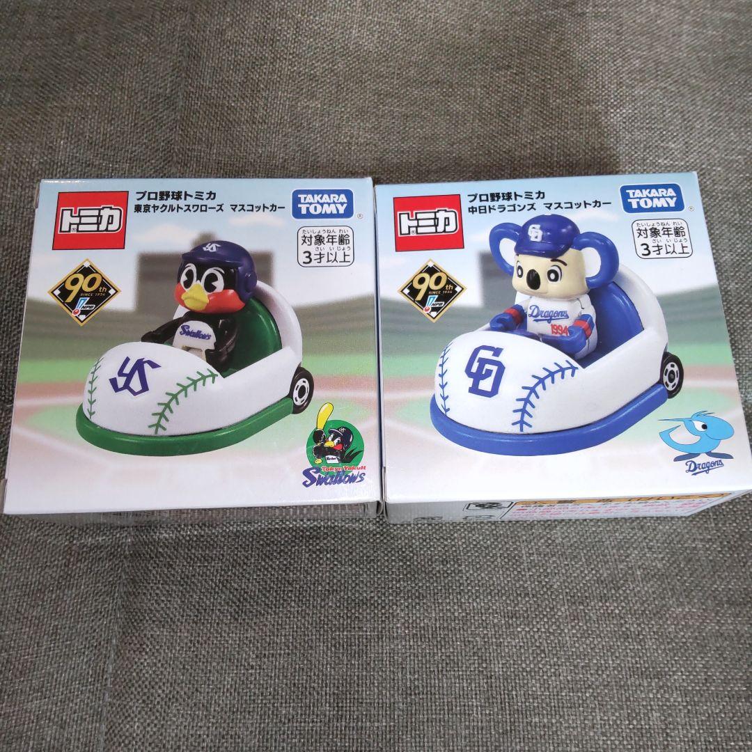 【ポム】プロ野球トミカ☆つば九郎＆ドアラ ２点セット 2025年最新】ドアラトミカの人気アイテム - メルカリ